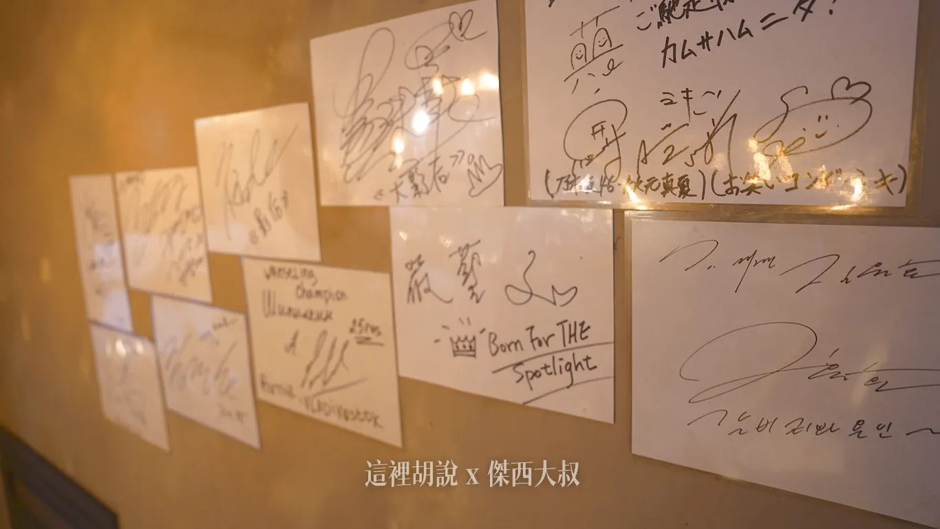 也有影后的導演嚴藝文的簽名應該是參加完釜山影展的聚餐