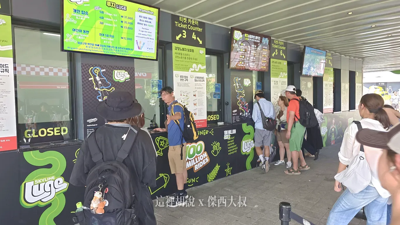 兌換的時候必須全部人到期一起解釋安全須知