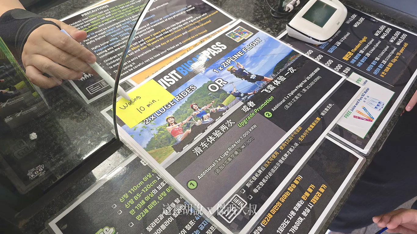 釜山通行證可以兌換兩次的滑車一次的飛索