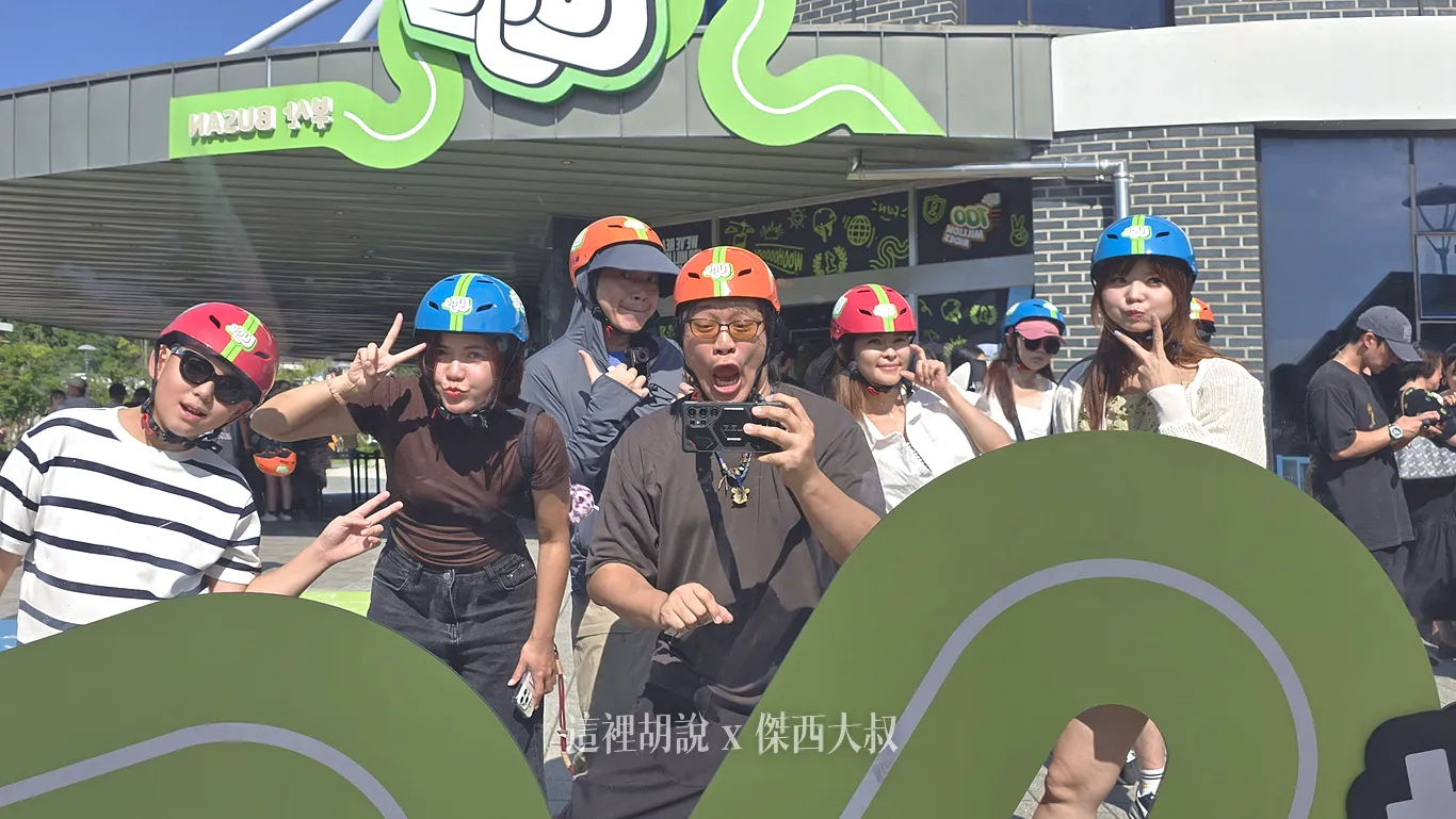 出發前也有準備一個大鏡子給大家拍合照