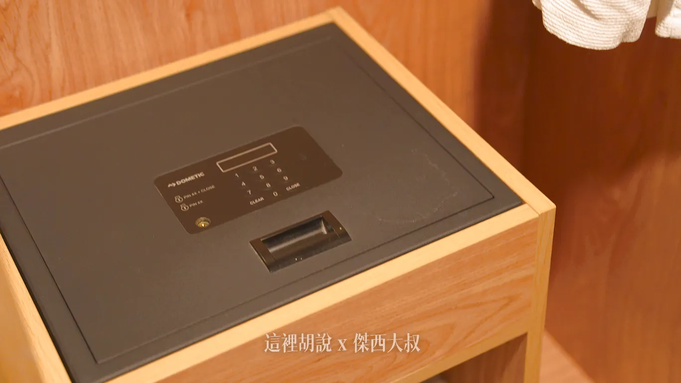 保險櫃