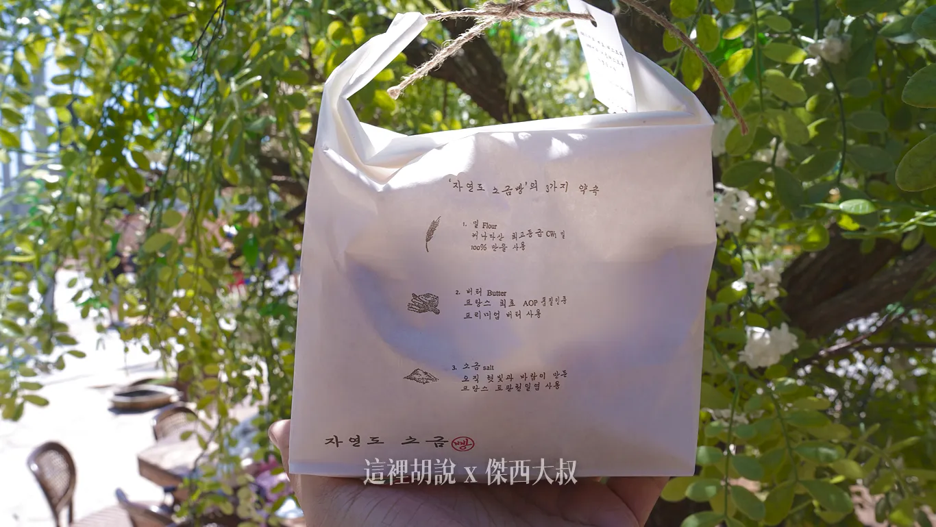 拿到的包裝就是用紙袋裝，兩側再用麻繩綁著