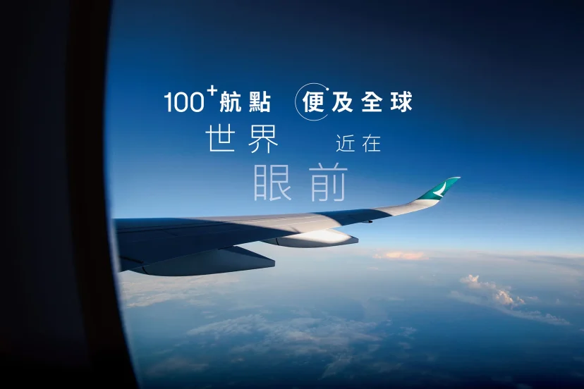 國泰航空會員專屬優惠 全球53個航點滿額折TWD1,000 每日限額9/14 前官網限定 - 這裡胡說 JL TALKS 國泰航空會員專屬優惠 全球53個航點滿額折TWD1,000 每日限額9/14 前官網限定 - 這裡胡說 JL TALKS