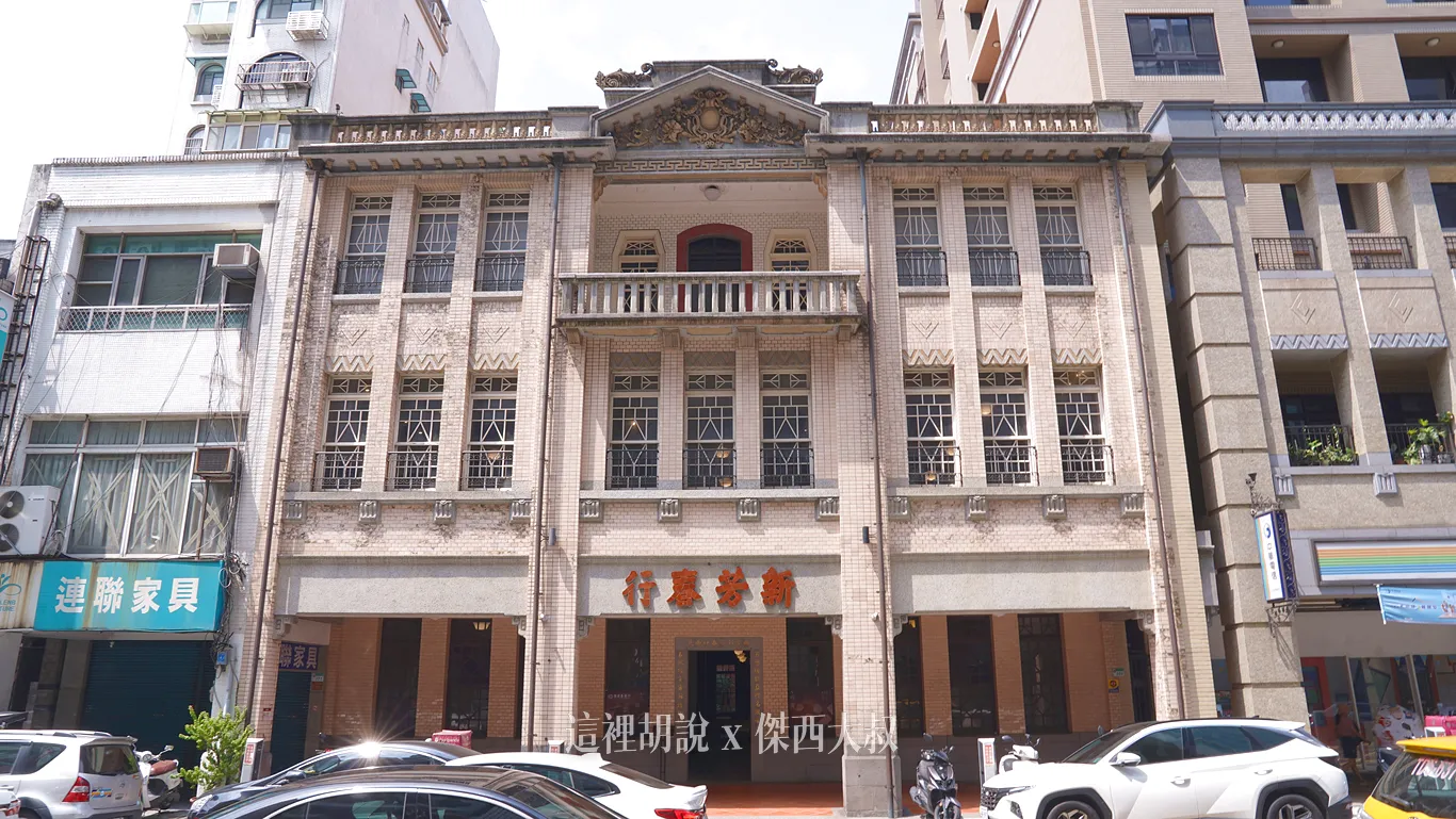 特別選在建於1934 年的新春方茶行，主要是因為這一次的威士忌的烘焙技術，跟茶葉的烘焙有很高的相似程度