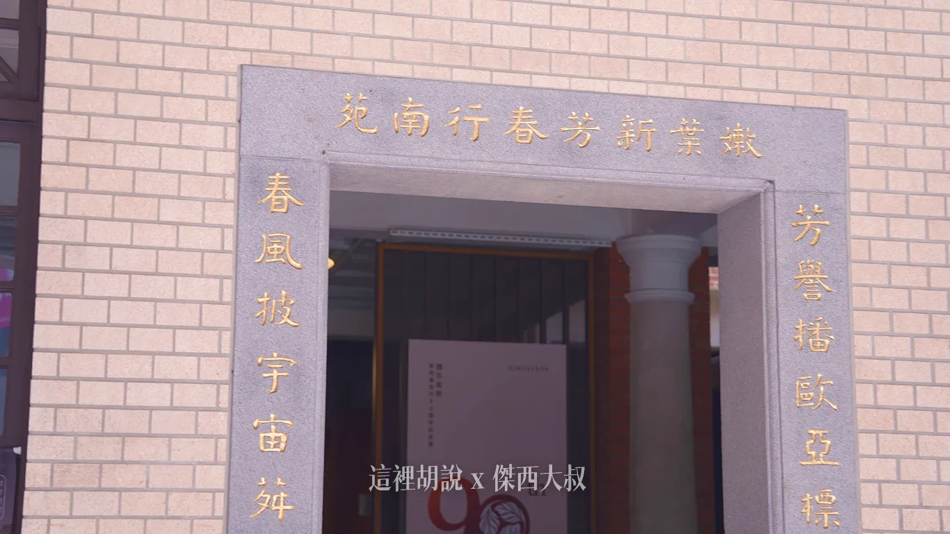 嫩葉新芳春行南苑