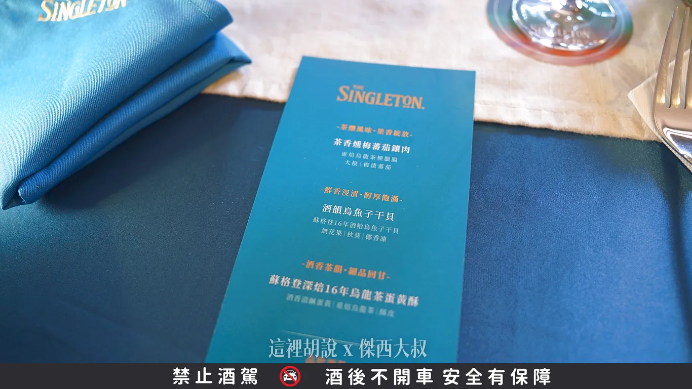 本次的配菜餐單