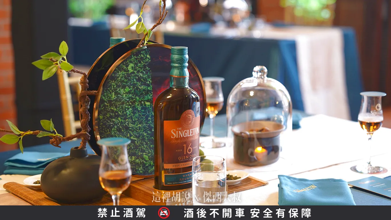 桌上除了威士忌之外，還有準備聞香杯