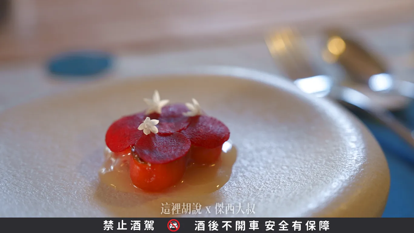 「茶香燻梅番茄鑲肉」以煙燻茶香揭開品酩之旅的序幕