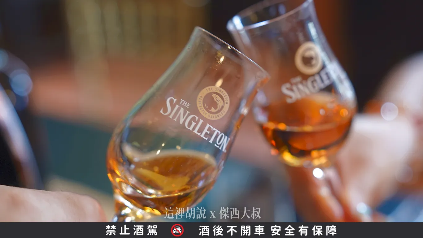 蘇格登深焙16年品酩會 188 秒深焙烤桶工法 帶出煙燻烘焙芬芳 - 這裡胡說 JL TALKS