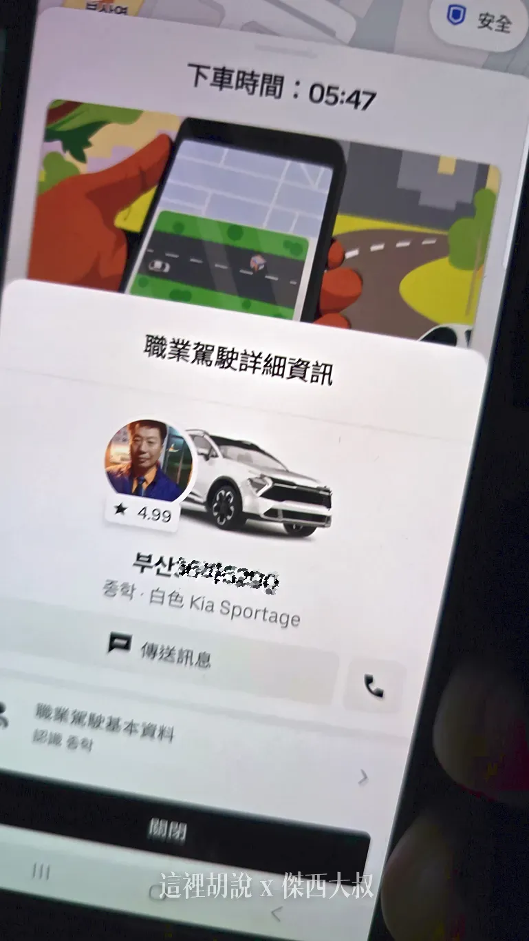 其他的操作方式都跟在台灣一樣直接輸入地址就可以