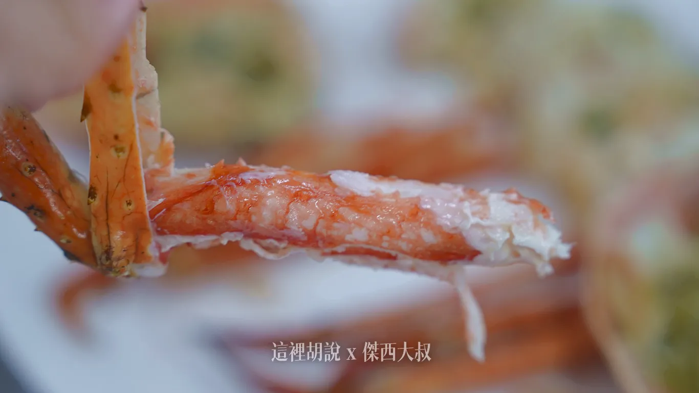 帝王蟹蟹腿