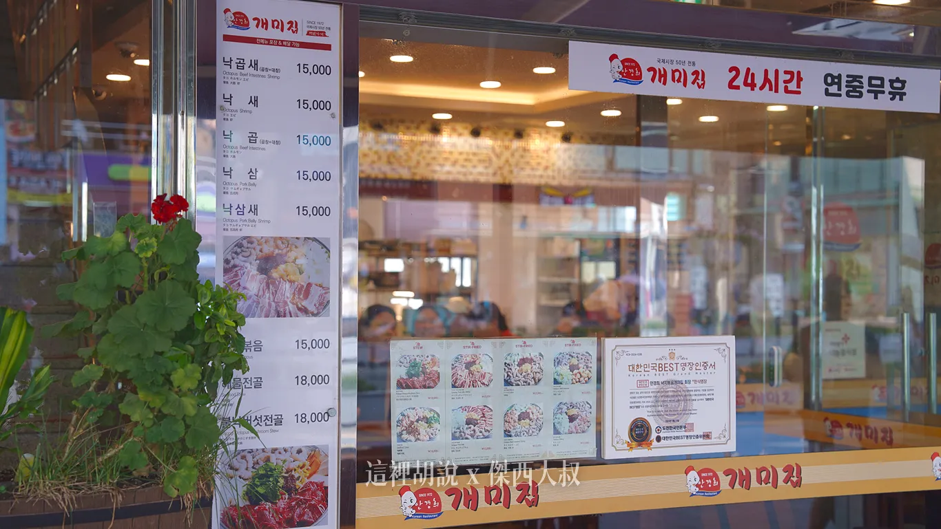 門口也提供清楚的菜單跟價格 門口也提供清楚的菜單跟價格