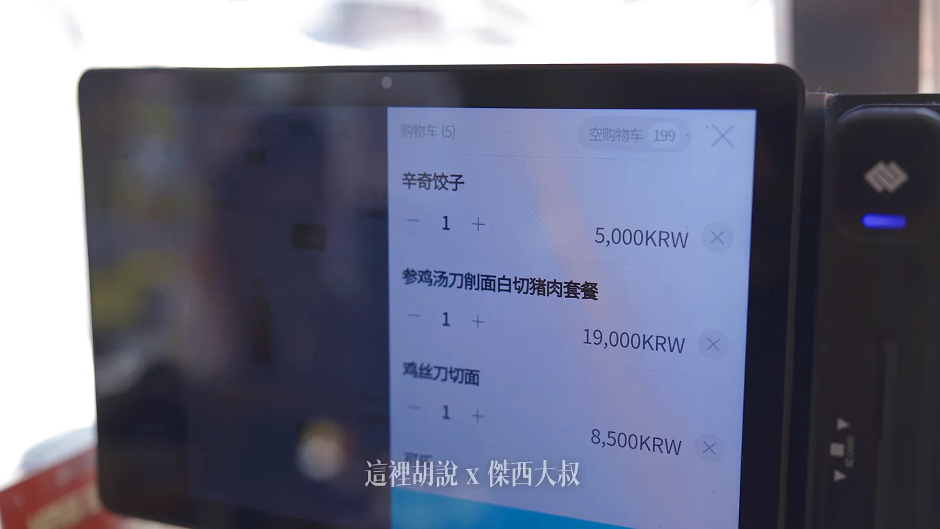 點菜就在桌邊的點菜平板下單