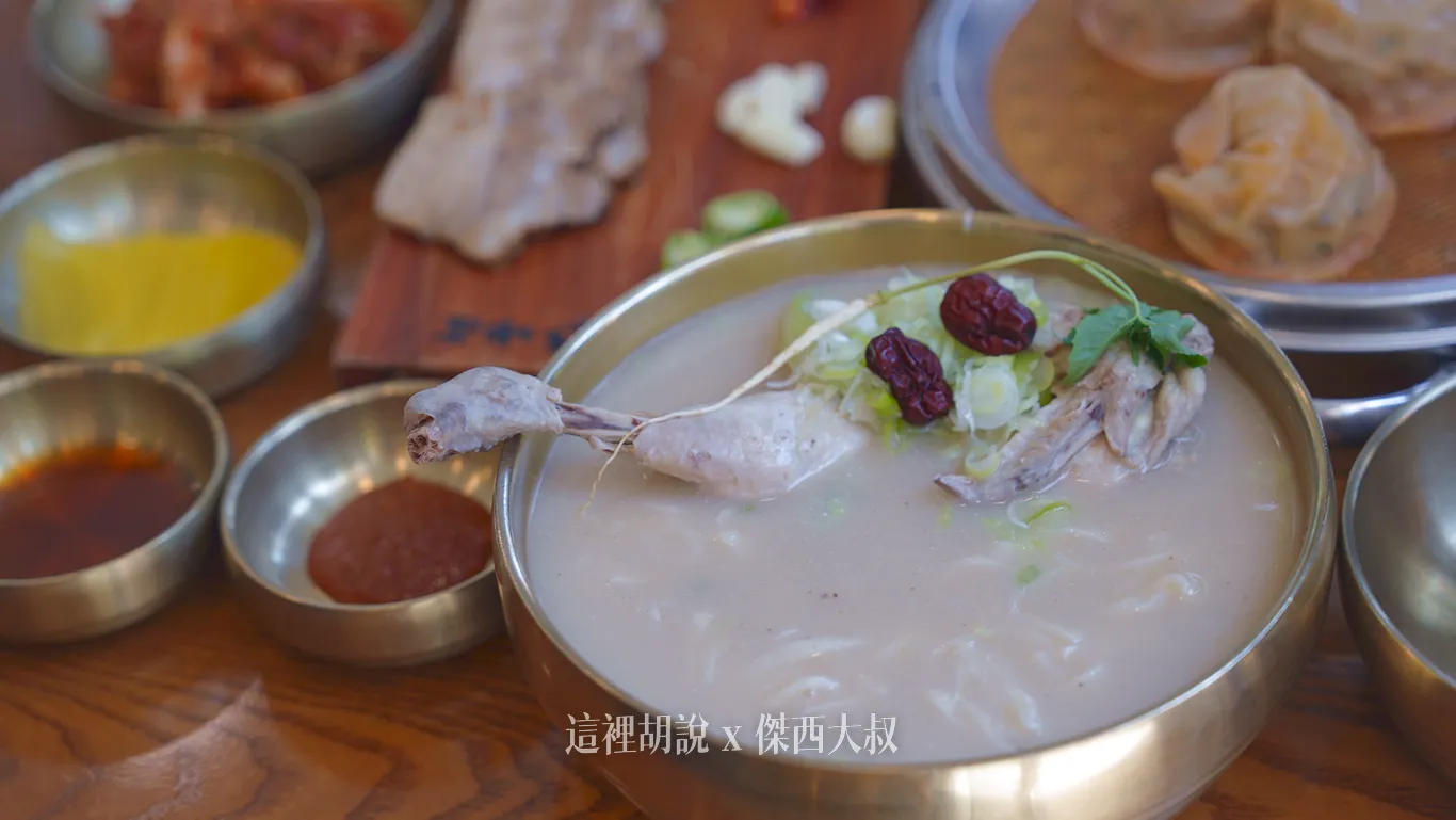 人蔘雞湯麵