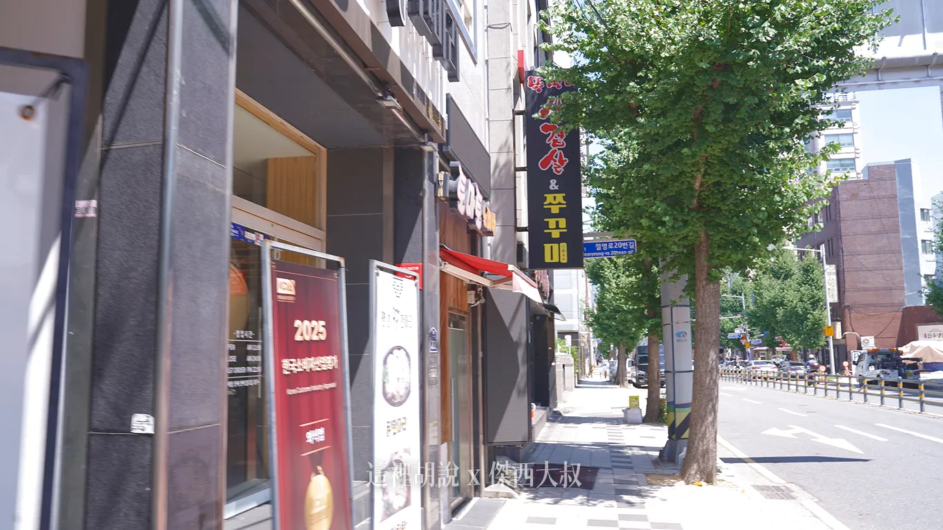 釜山影島 明星(名聲)一隻雞 受台灣旅客歡迎 濃郁湯頭＋多樣配料 雞肉牛筋雙拼超滿足 - 這裡胡說 JL TALKS