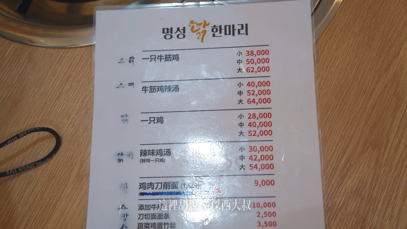 有提供簡單的中文菜單