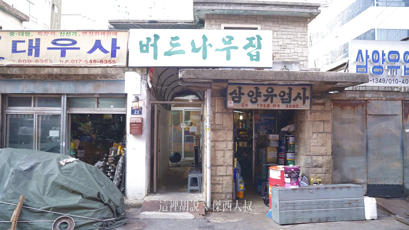 他就位於這樣的兩間工具行中間的小店面