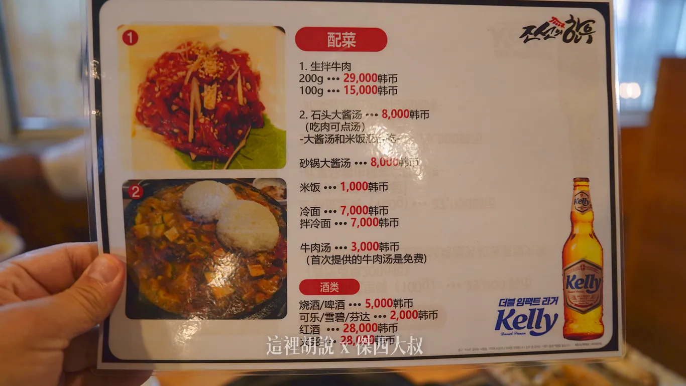 配菜的部分