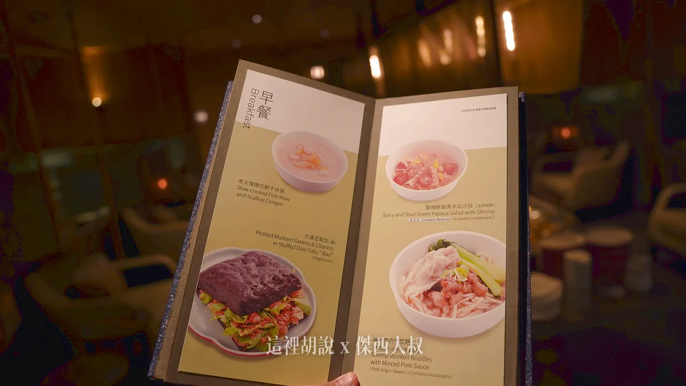 現點的餐點除了有菜單之外，也有手機點餐