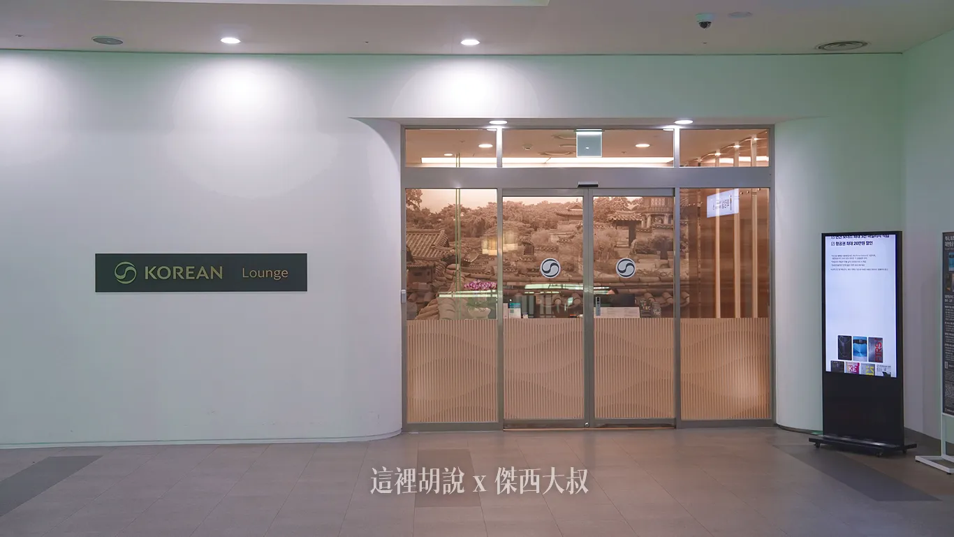 上樓之後可以看到大韓航空相對簡潔的企業識別