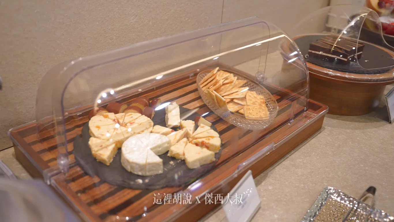 起司以及餅乾