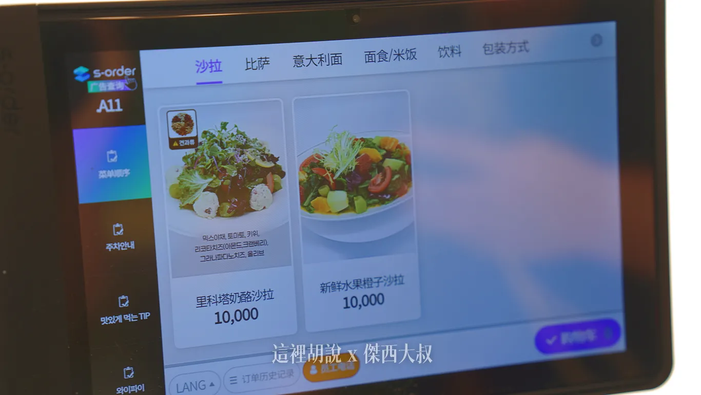 釜山車站 李在模比薩(Lee Jae Mo Pizza)釜山南浦起家的比薩專門店 使用韓國在地任實起司 評價與實吃分享 - 這裡胡說 JL TALKS 釜山車站 李在模比薩(Lee Jae Mo Pizza)釜山南浦起家的比薩專門店 使用韓國在地任實起司 評價與實吃分享 - 這裡胡說 JL TALKS