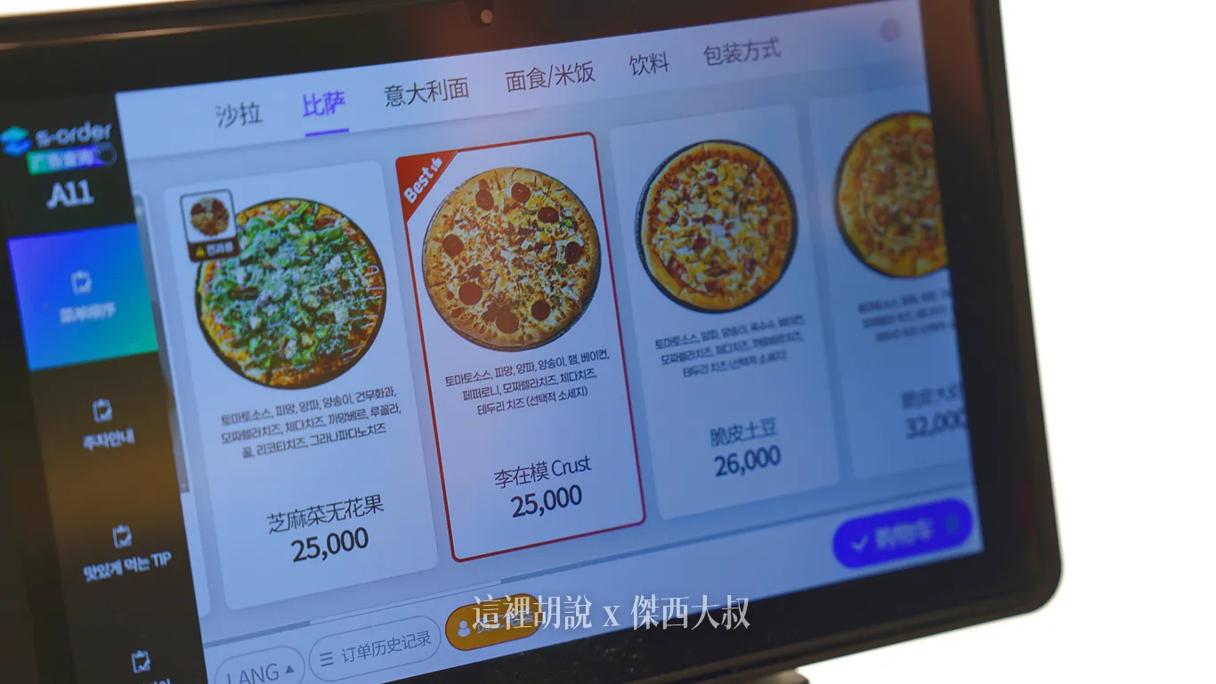 釜山車站 李在模比薩(Lee Jae Mo Pizza)釜山南浦起家的比薩專門店 使用韓國在地任實起司 評價與實吃分享 - 這裡胡說 JL TALKS 釜山車站 李在模比薩(Lee Jae Mo Pizza)釜山南浦起家的比薩專門店 使用韓國在地任實起司 評價與實吃分享 - 這裡胡說 JL TALKS