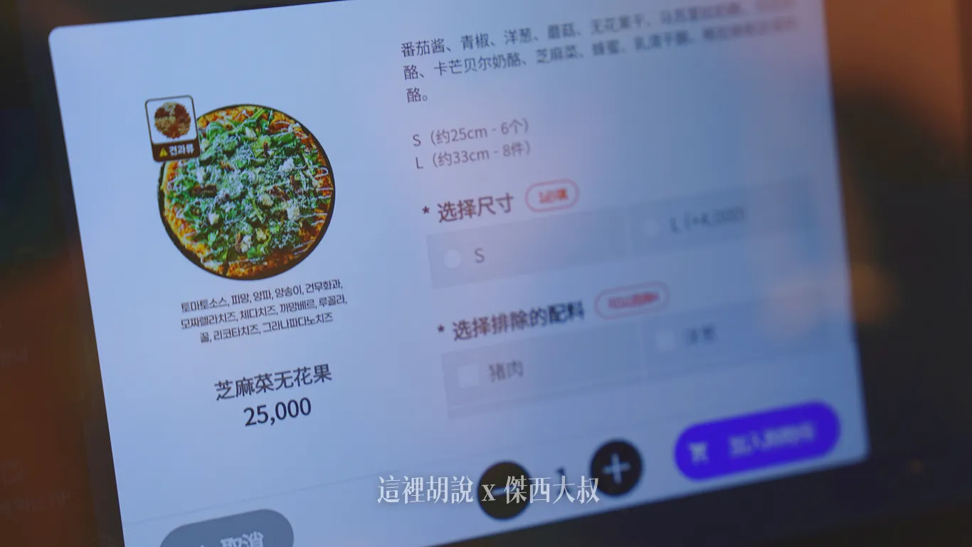 這次點的其中一個就是芝麻葉 這次點的其中一個就是芝麻葉
