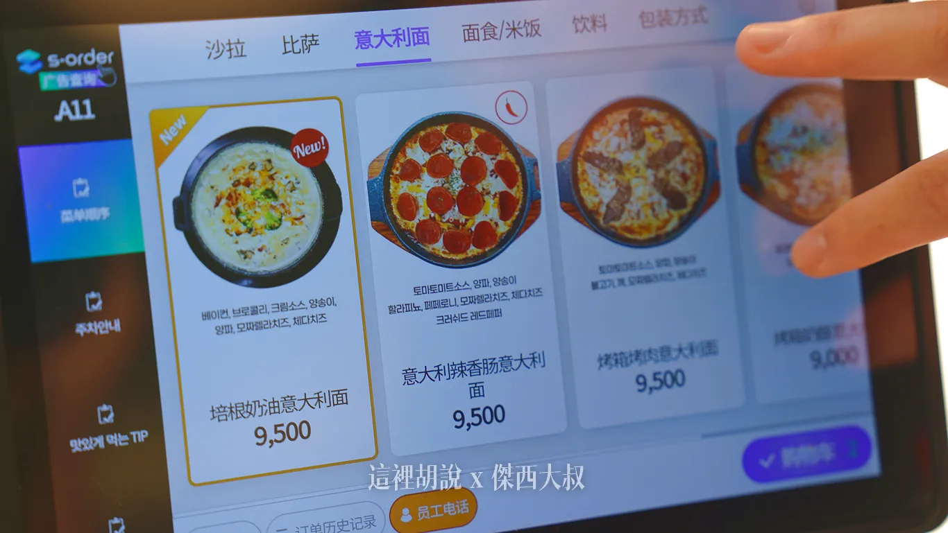 除了比薩之外,也有還有其他的副食可以選擇 除了比薩之外,也有還有其他的副食可以選擇