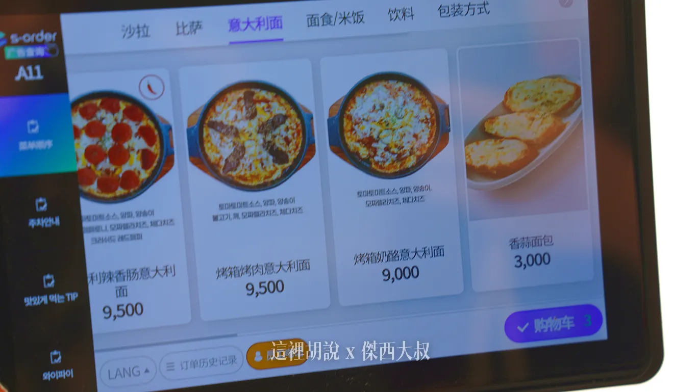 釜山車站 李在模比薩(Lee Jae Mo Pizza)釜山南浦起家的比薩專門店 使用韓國在地任實起司 評價與實吃分享 - 這裡胡說 JL TALKS 釜山車站 李在模比薩(Lee Jae Mo Pizza)釜山南浦起家的比薩專門店 使用韓國在地任實起司 評價與實吃分享 - 這裡胡說 JL TALKS