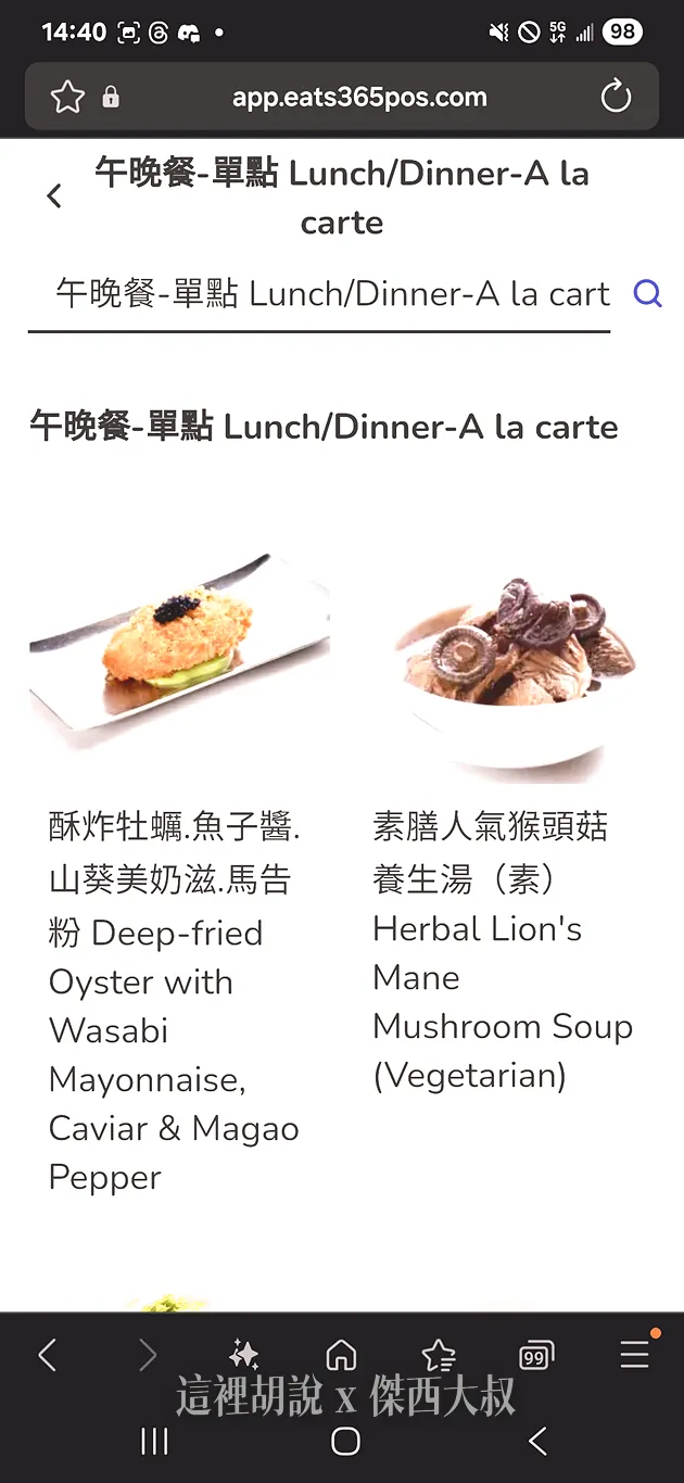 中華航空 桃園機場第一航廈 晶鑽卡 翡翠卡 專屬區域 典雅低調奢華 - 這裡胡說 JL TALKS
