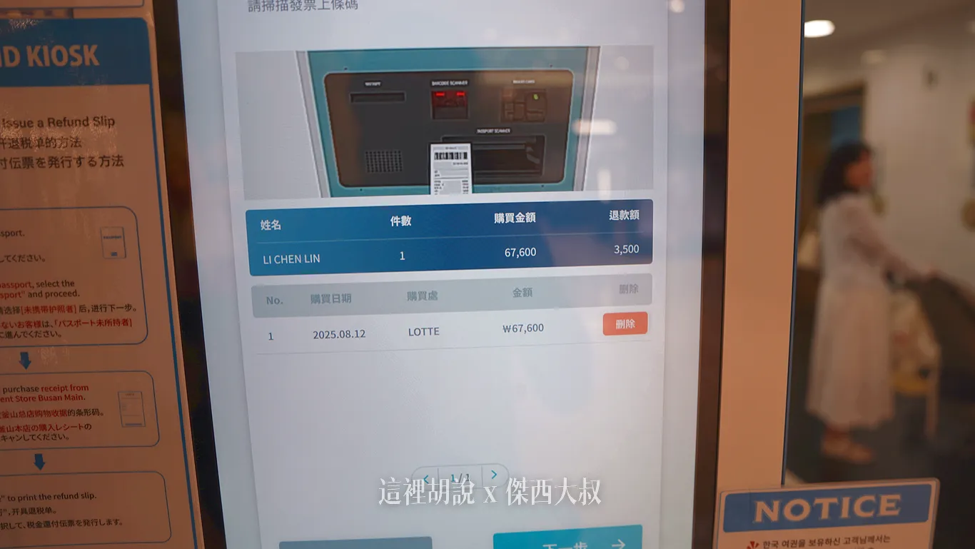 掃描單據