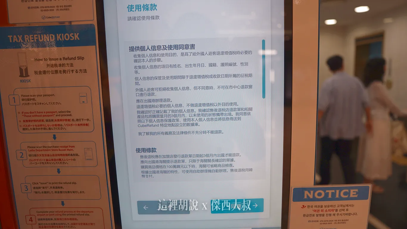 同意條款