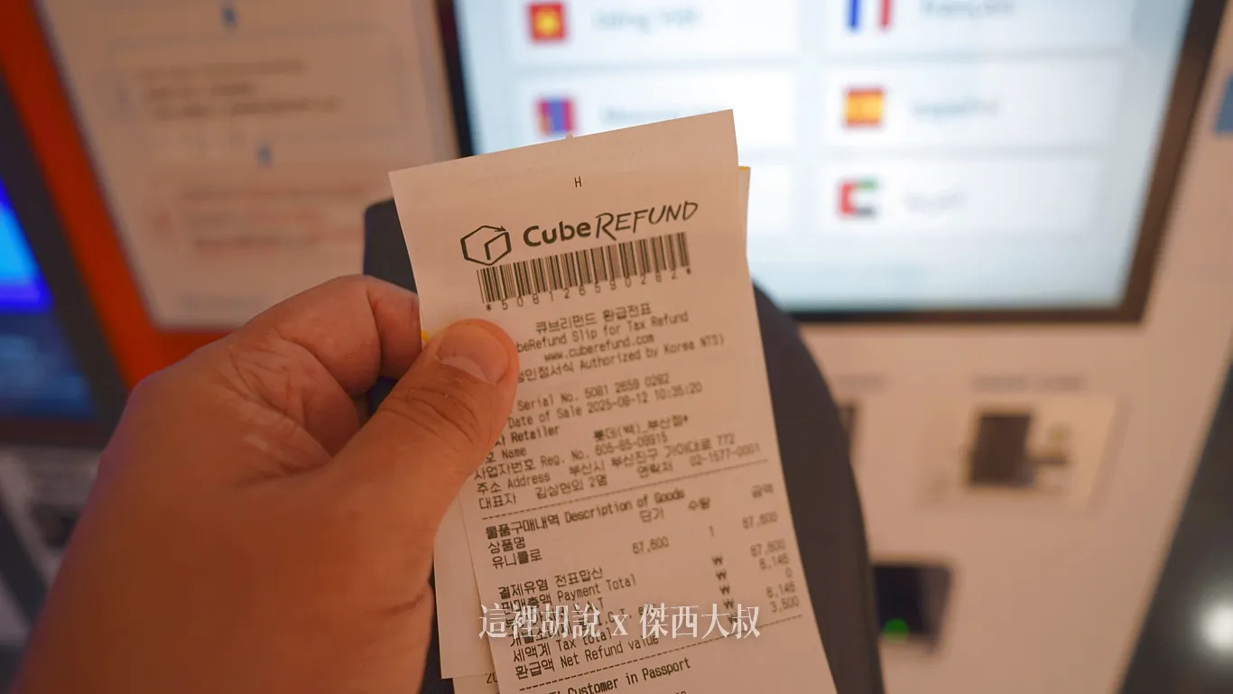 百貨的方式比較不一樣，所以需要自己跑這樣一趟的流程