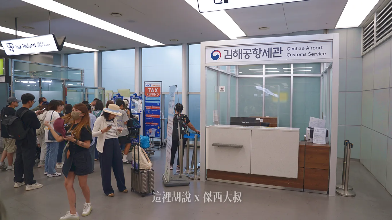 如果被跳出來要二次查驗的話請到隔壁的海關服務辦公室