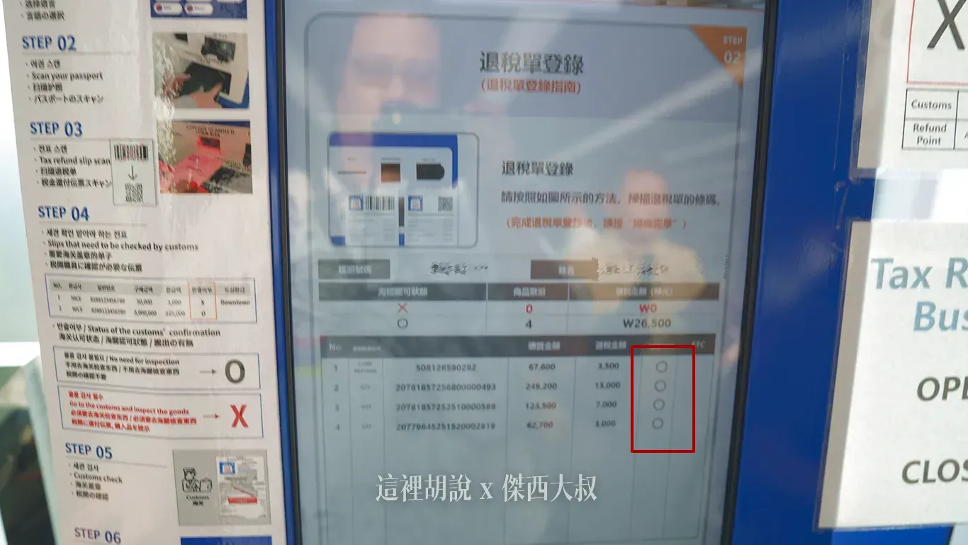 大部分東西都會是O，除非是非常貴重的物品海關才需要抽查
