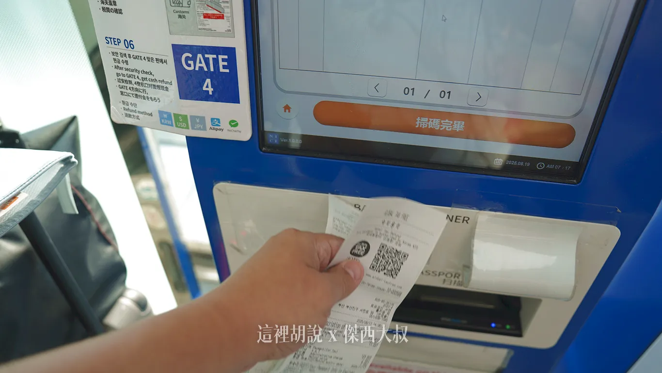 依照順序掃描（所以提早整理好非常重要）