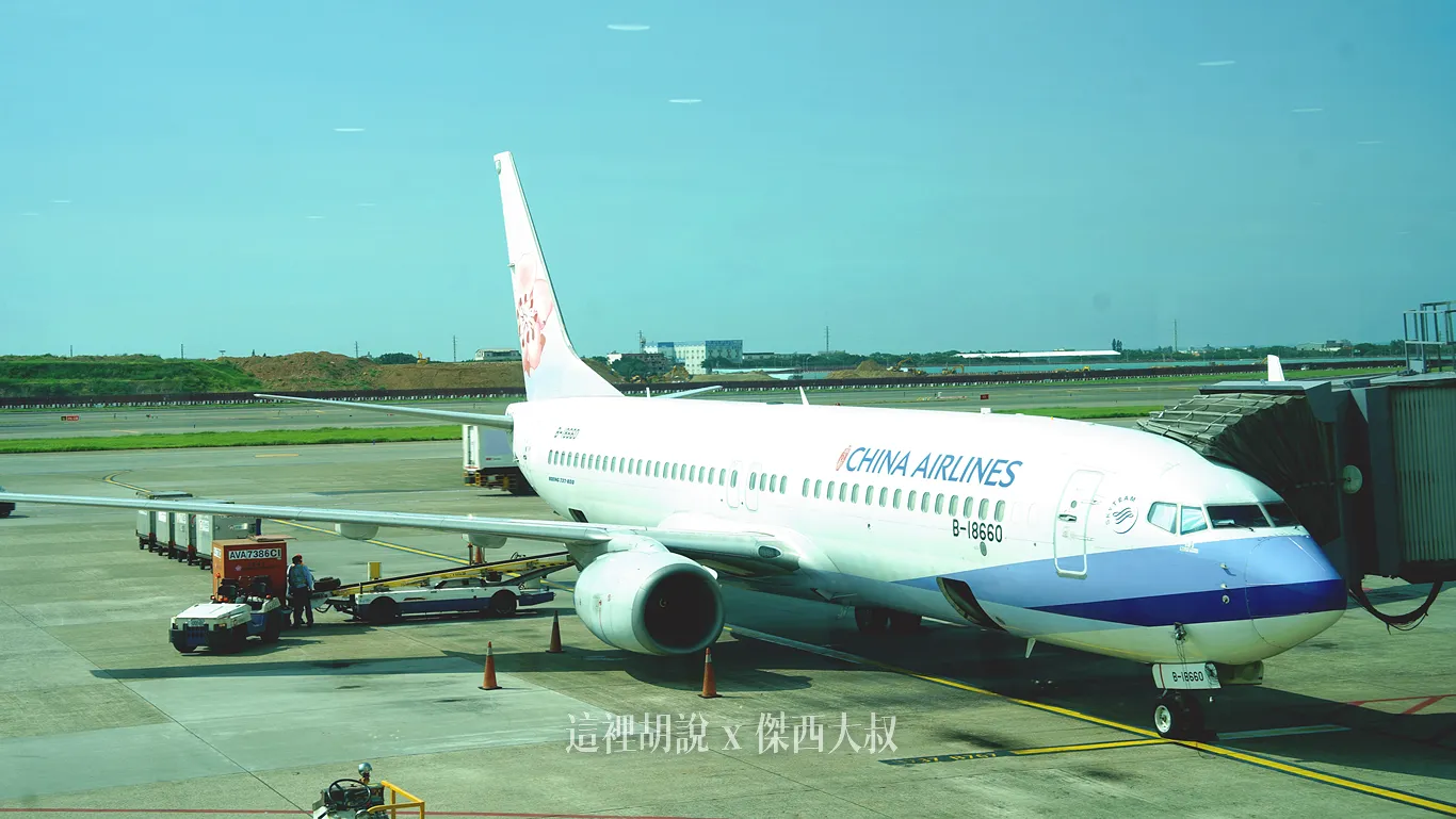 本次執行飛行任務的是B-18660 / 737-800