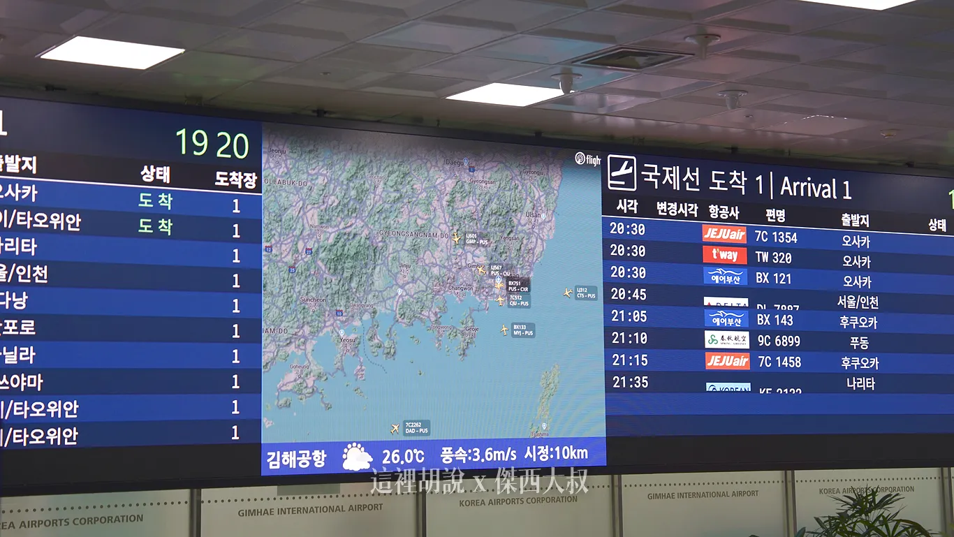 螢幕的兩側都就是國際線旅客的抵達韓國的出口航班資訊後面的數字就是航班入境的大廳,數字一就是第一入境大廳 螢幕的兩側都就是國際線旅客的抵達韓國的出口航班資訊後面的數字就是航班入境的大廳,數字一就是第一入境大廳