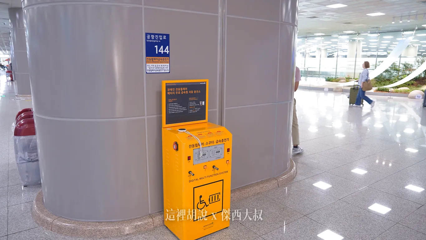 蠻特別的電動輪椅充電設備 蠻特別的電動輪椅充電設備
