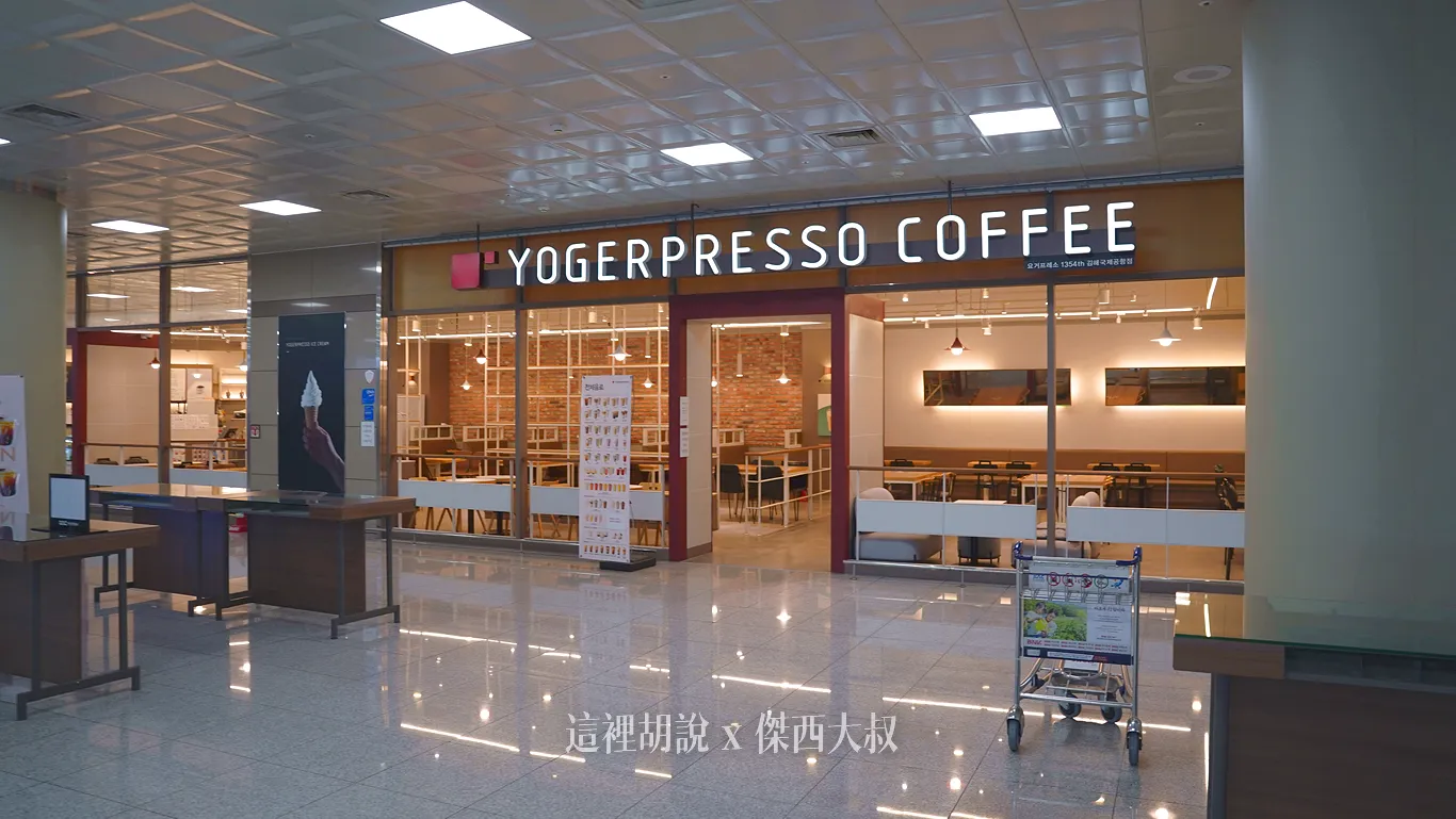 這邊還有另外一間咖啡店 YOGERPRESSO COFFEE 這邊還有另外一間咖啡店 YOGERPRESSO COFFEE