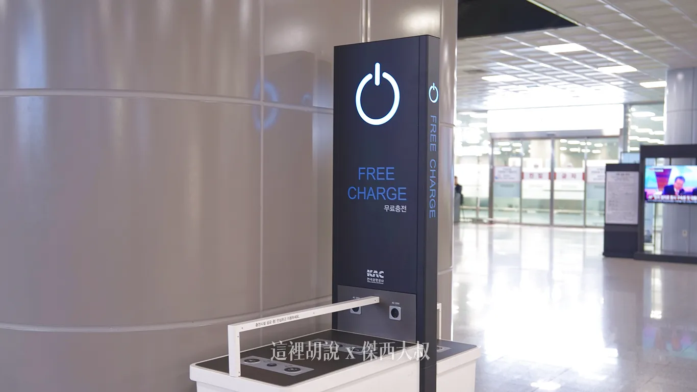 手機充電站 手機充電站