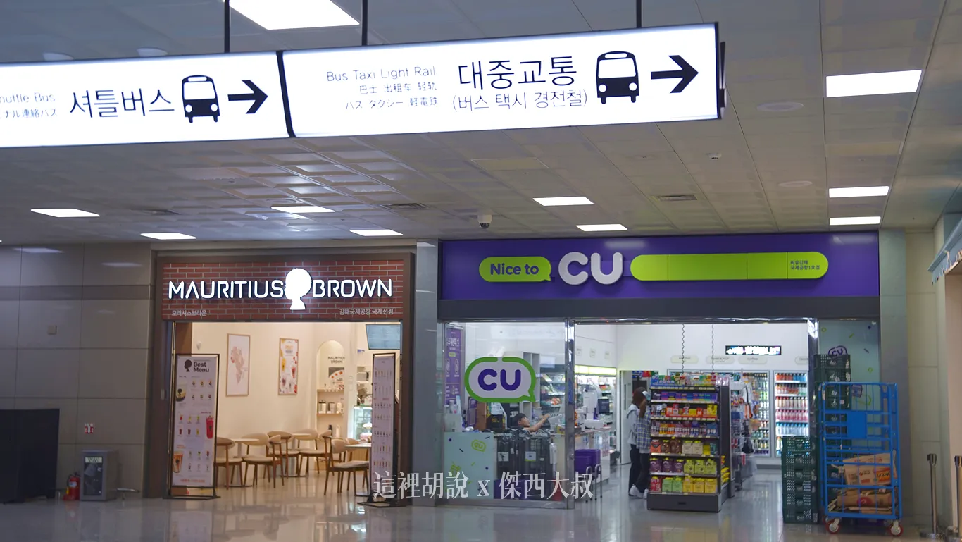 接近一號門這邊也有CU便利商店 接近一號門這邊也有CU便利商店