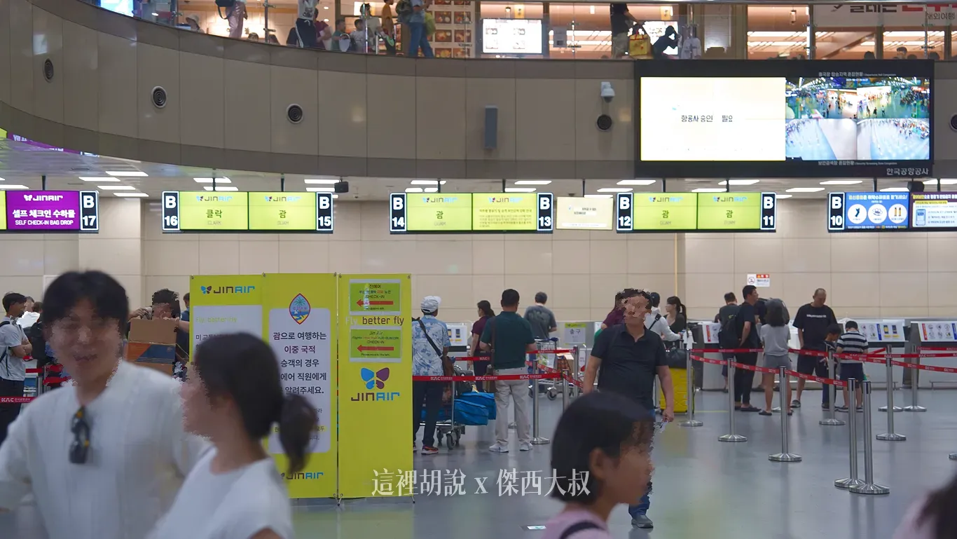 釜山金海機場 國際線出境/出發大廳(二樓) 報到櫃臺 /分成四區 / 三樓美食街 / 分區詳解照片：出發B區