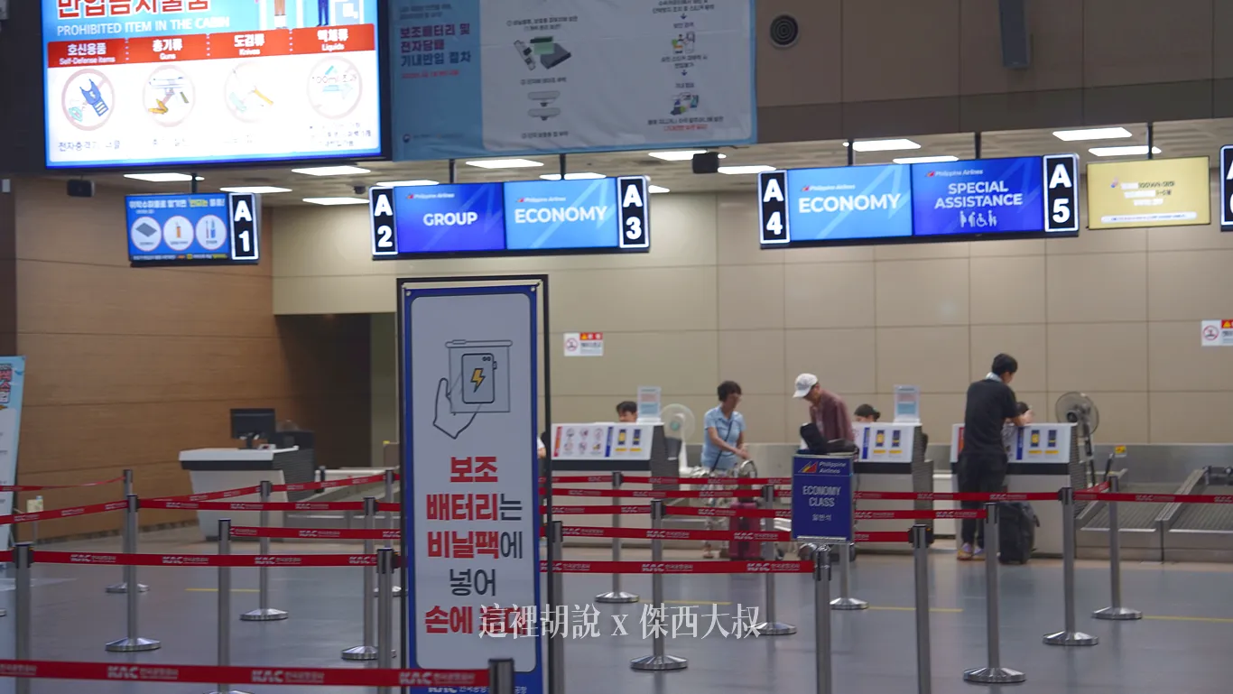 釜山金海機場 國際線出境/出發大廳(二樓) 報到櫃臺 /分成四區 / 三樓美食街 / 分區詳解照片：出發A區
