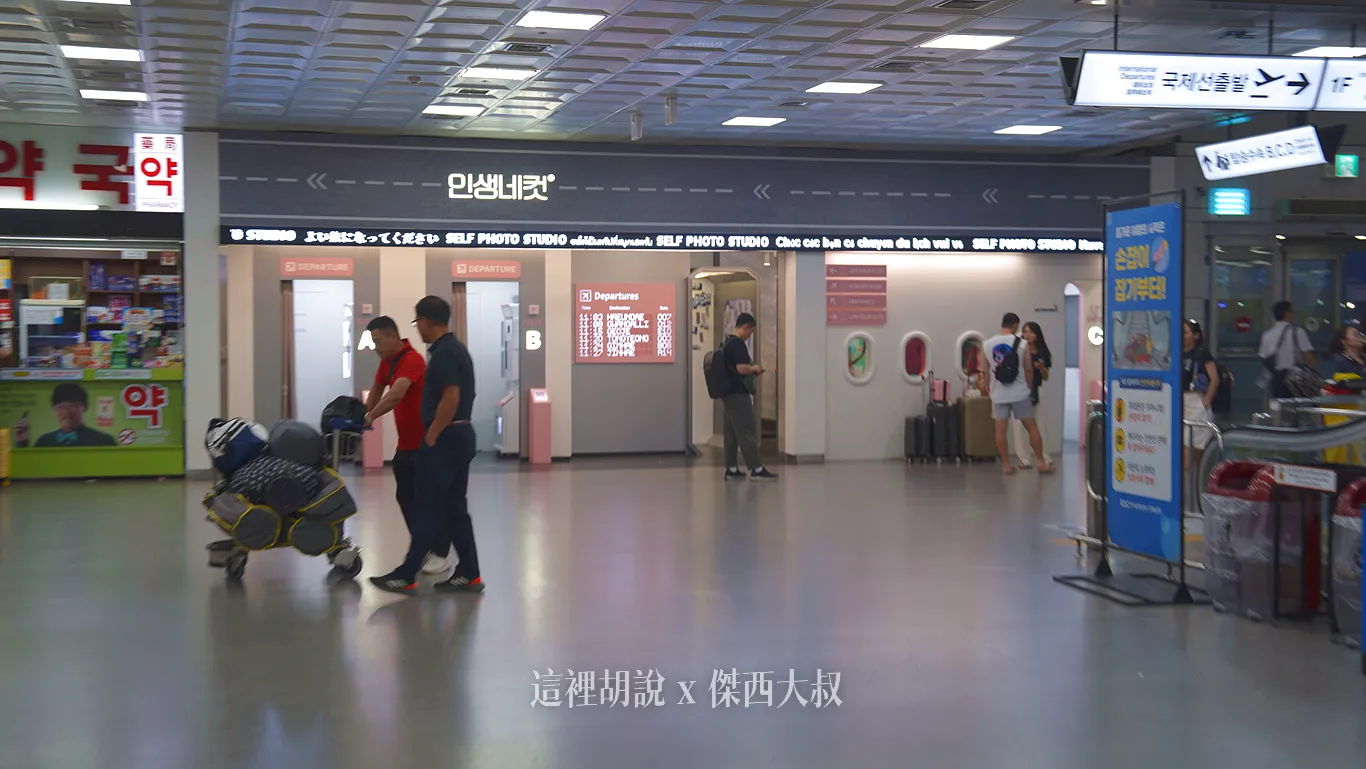 照片的這個區域是機場拍貼區，裡面有準備一些布景，也有拍貼機