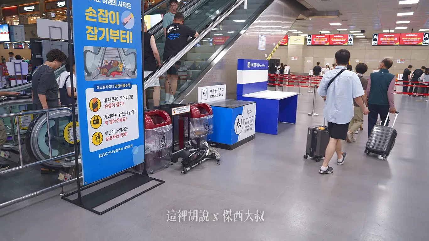 通往樓上3樓的餐廳區電扶梯，一旁有整理行李的檯面