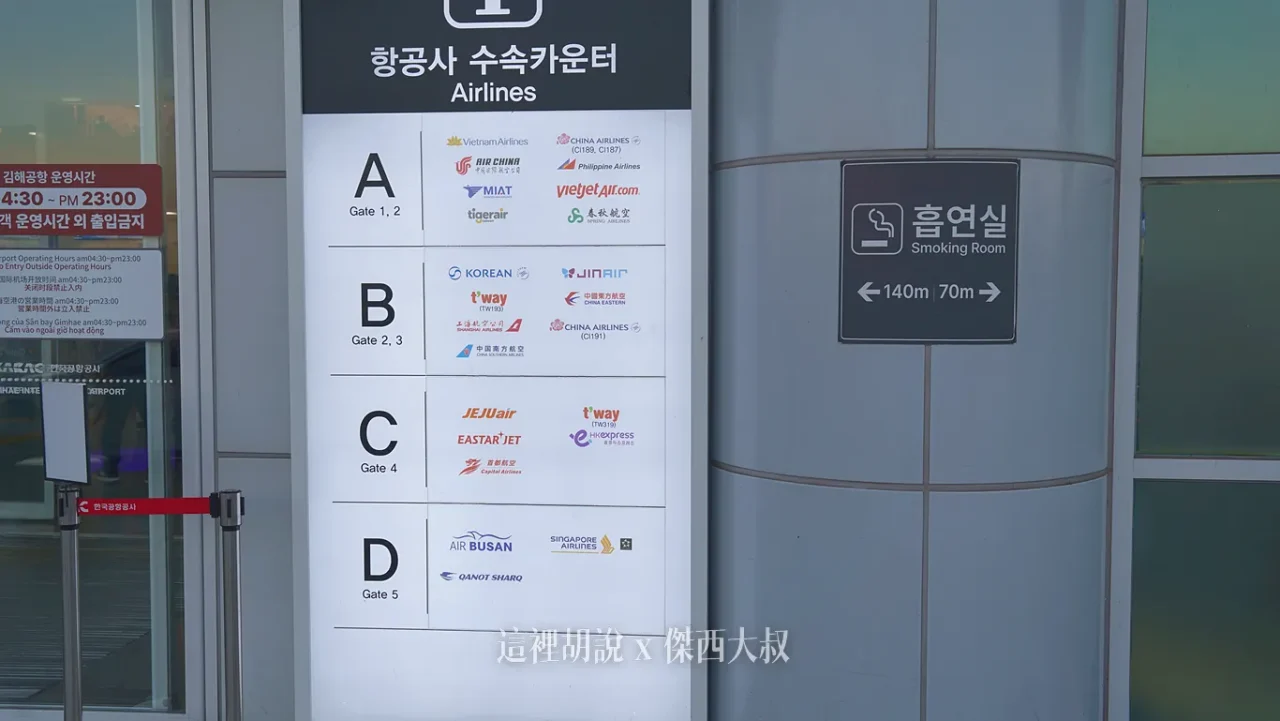 各航空公司使用櫃臺，要注意華航 AB都會用 （CI189/CI187使用A報到櫃臺，CI191使用B報到櫃臺）