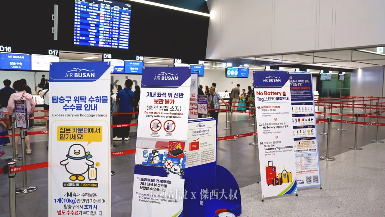 釜山金海機場 國際線出境/出發大廳(二樓) 報到櫃臺 /分成四區 / 三樓美食街 / 分區詳解照片：出發D區