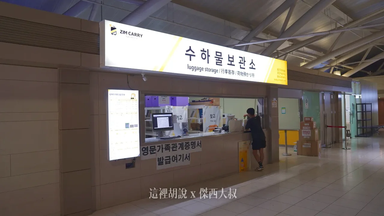 釜山金海機場 國際線出境/出發大廳(二樓) 報到櫃臺 /分成四區 / 三樓美食街 / 分區詳解照片：三樓其他旅客服務